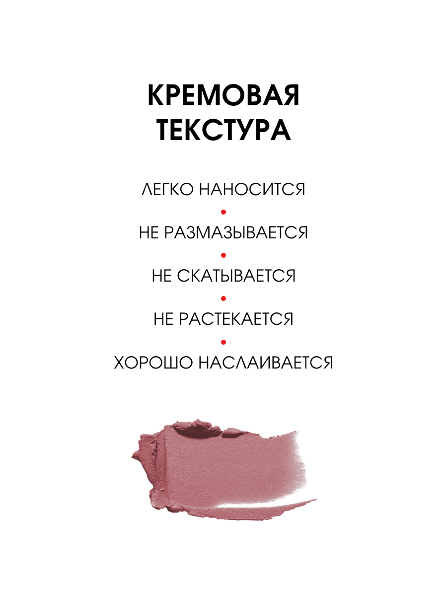Помада для губ Pin-Up Ultra Matt, тон 544 Paula от LuxVisage + 3