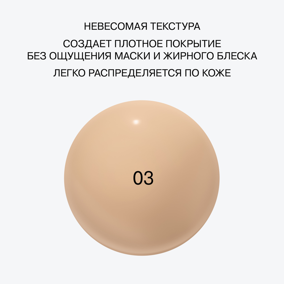 Тональная основа Solaris SPF25, тон 03 medium / бежевый от Influence Beauty + 6