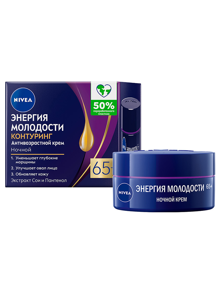 Энергия молодости 65+ Крем для лица Ночной 50мл от Nivea + 2