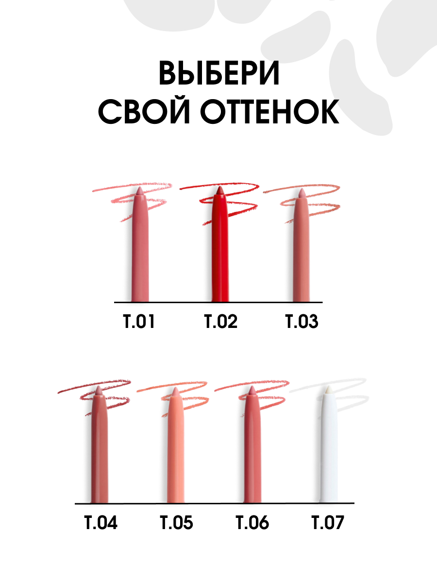 Карандаш для губ автоматический, тон 05 cream от Stellary + 9