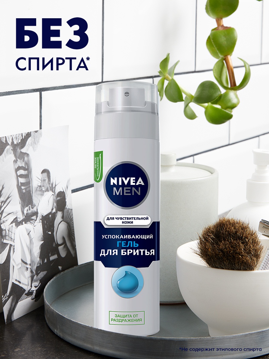 Men Гель для бритья для чувствительной кожи 200мл  от Nivea + 5