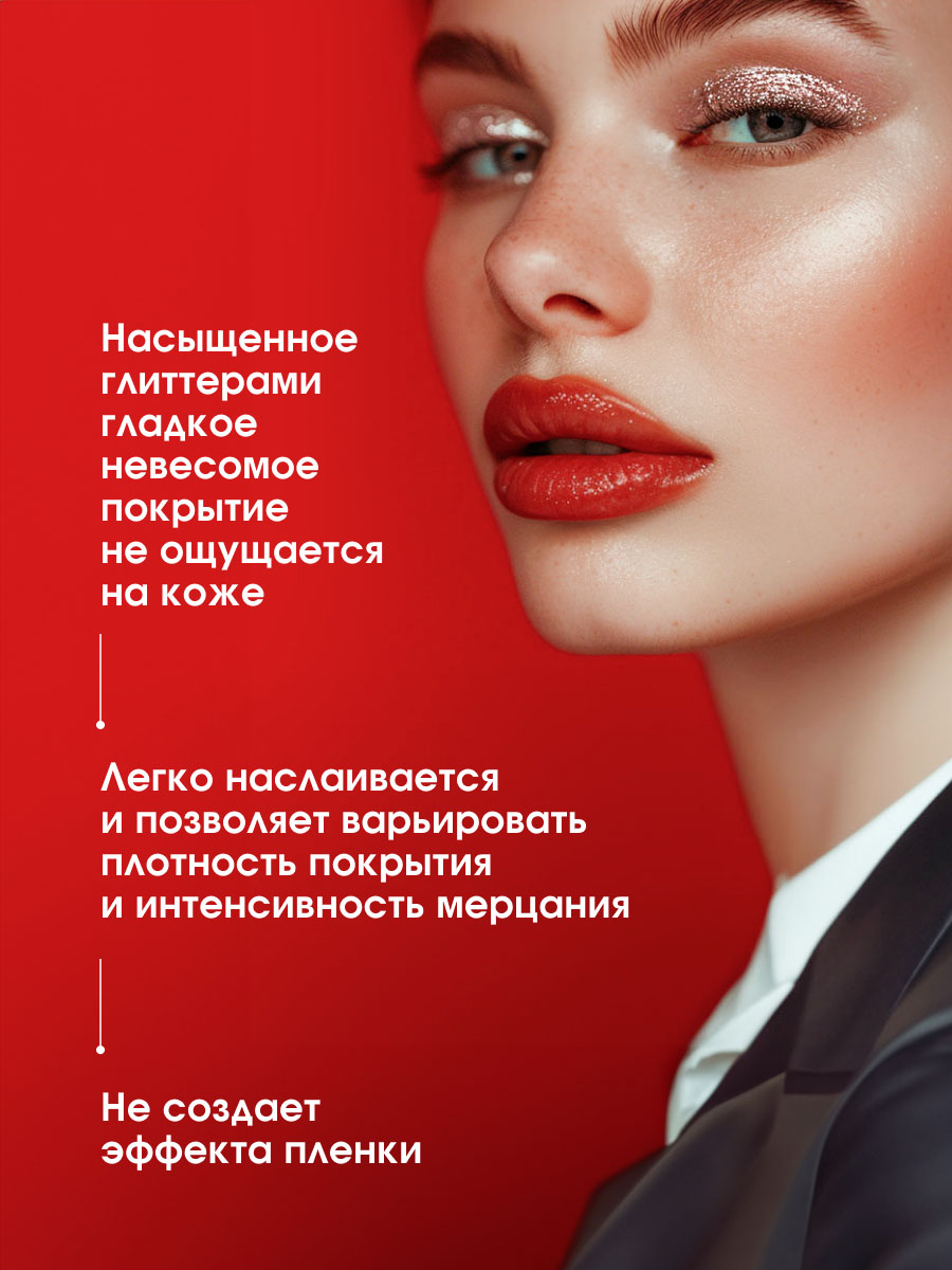 Жидкие Тени для век Glitter Rock, тон 303 Pink Quartz от LuxVisage + 5