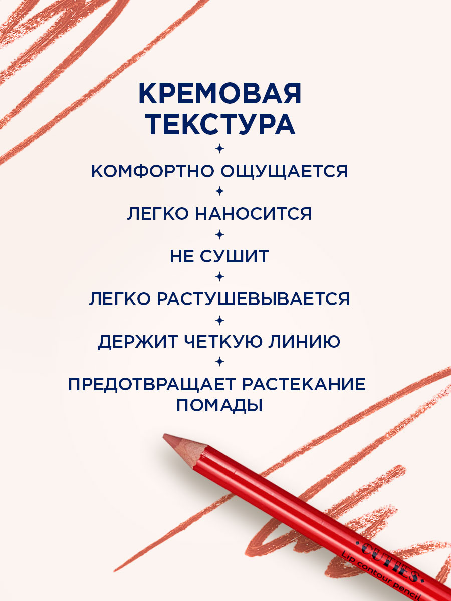 Карандаш-контур для губ Cuties, тон 49 розовый нюд от SHU + 5