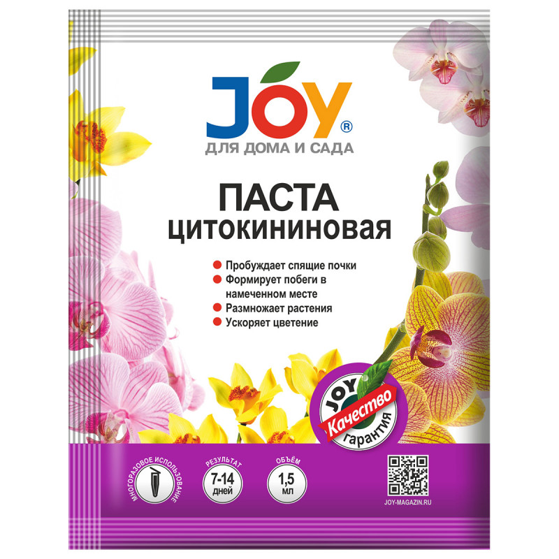 Паста цитокининовая 1.5мл от Joy + 1