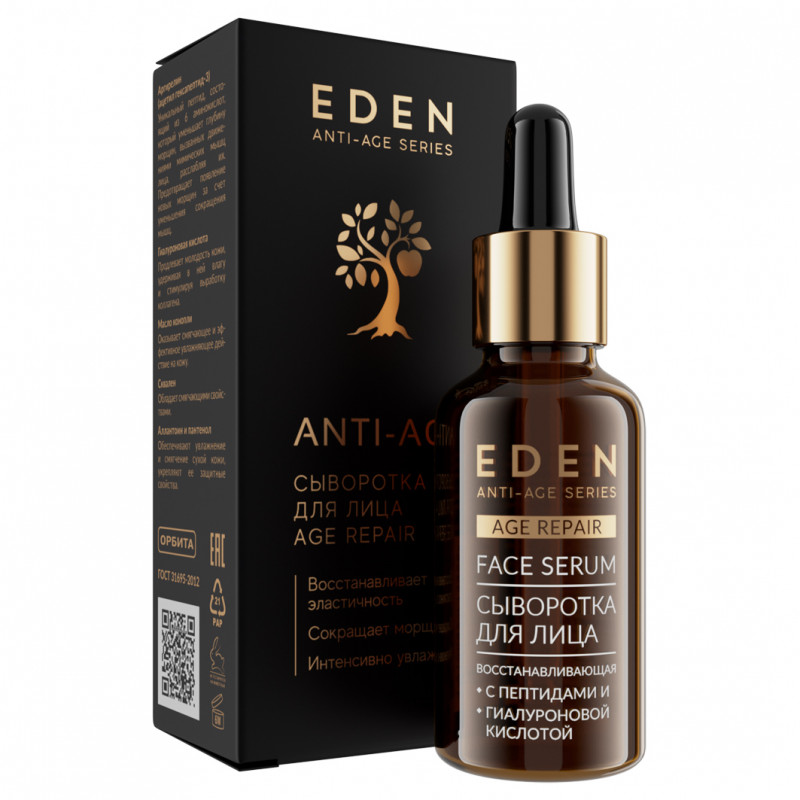 Anti-Age Сыворотка для лица Восстанавливающая 30мл от EDEN + 1