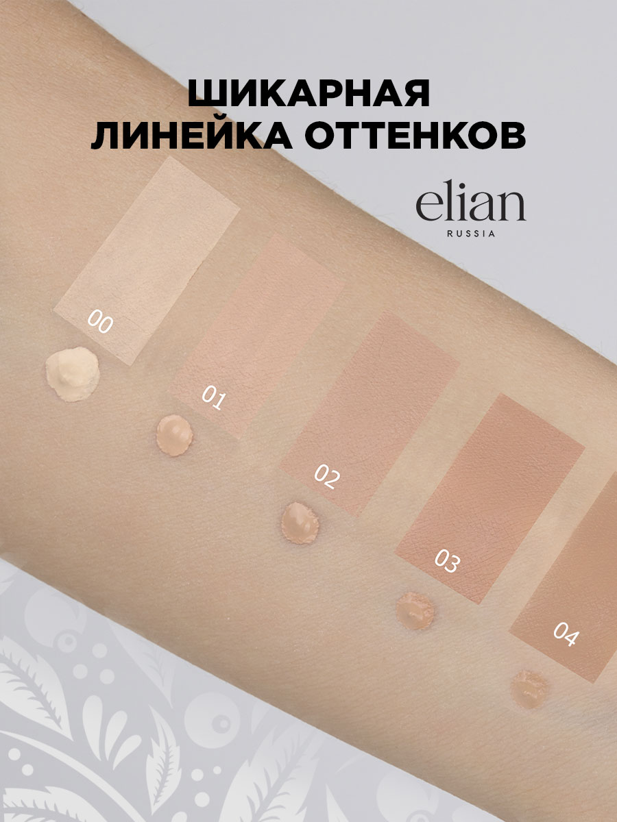 Кремовый консилер Vibrant Skin Concealer, тон 00 Pale  от Elian Russia + 4