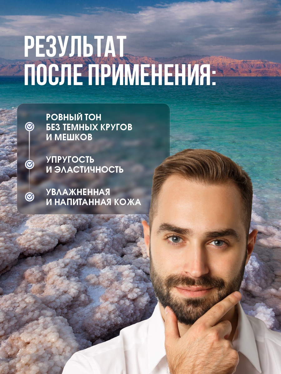 DSM PremiuMen Крем для лица увлажняющий для мужчин 50мл от Mon Platin + 10