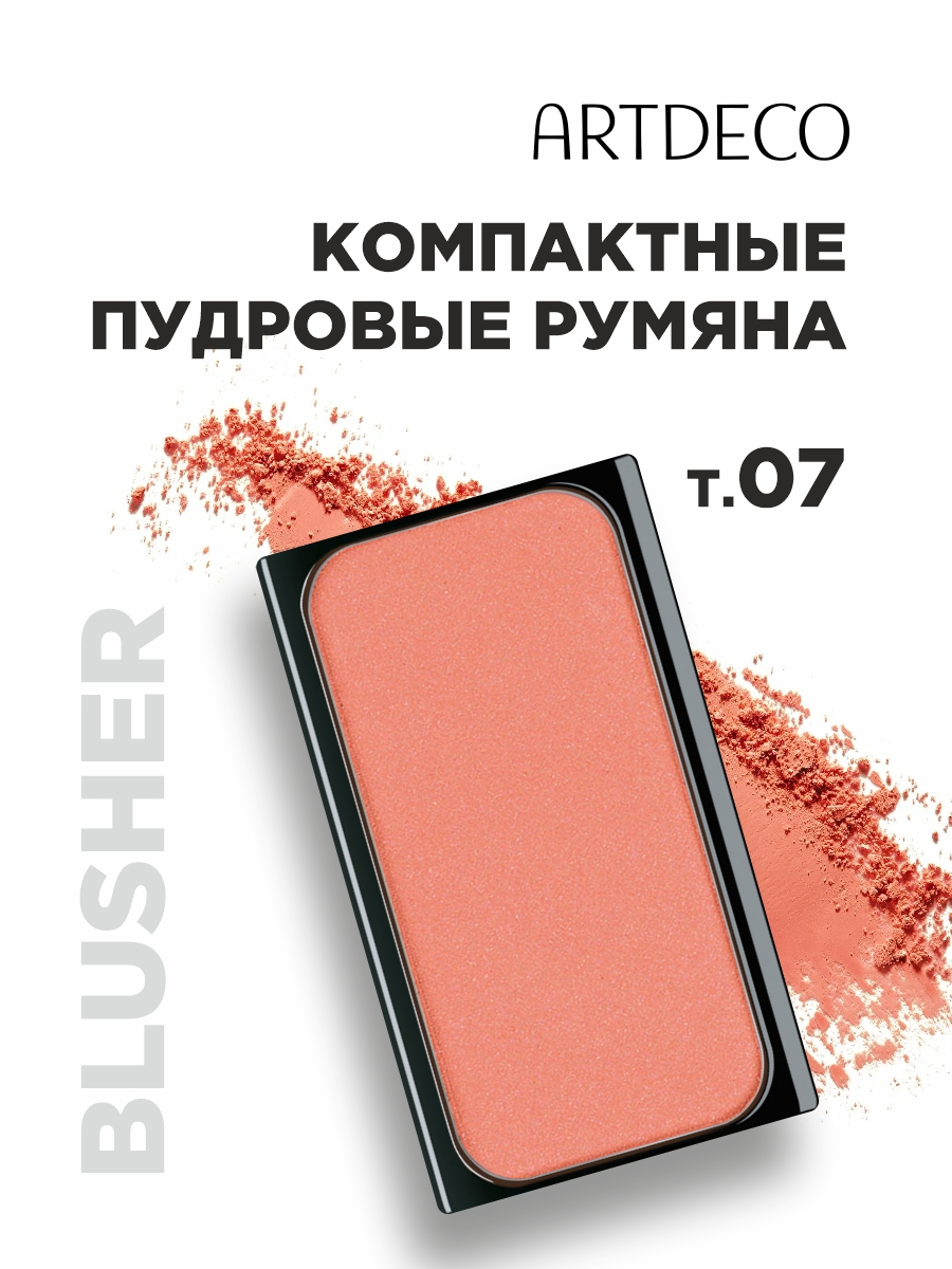 Румяна для лица, тон 07 salmon blush от ARTDECO + 2