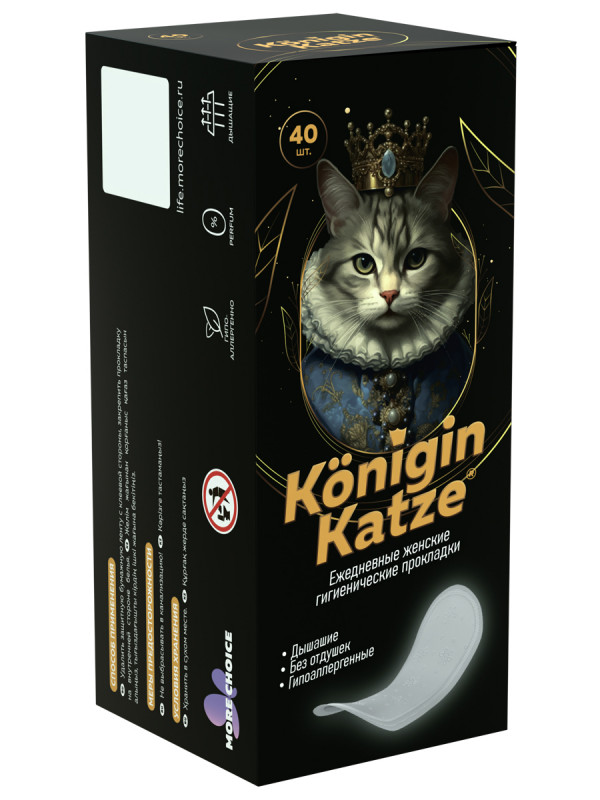 Прокладки ежедневные 40шт от Konigin Katze + 1