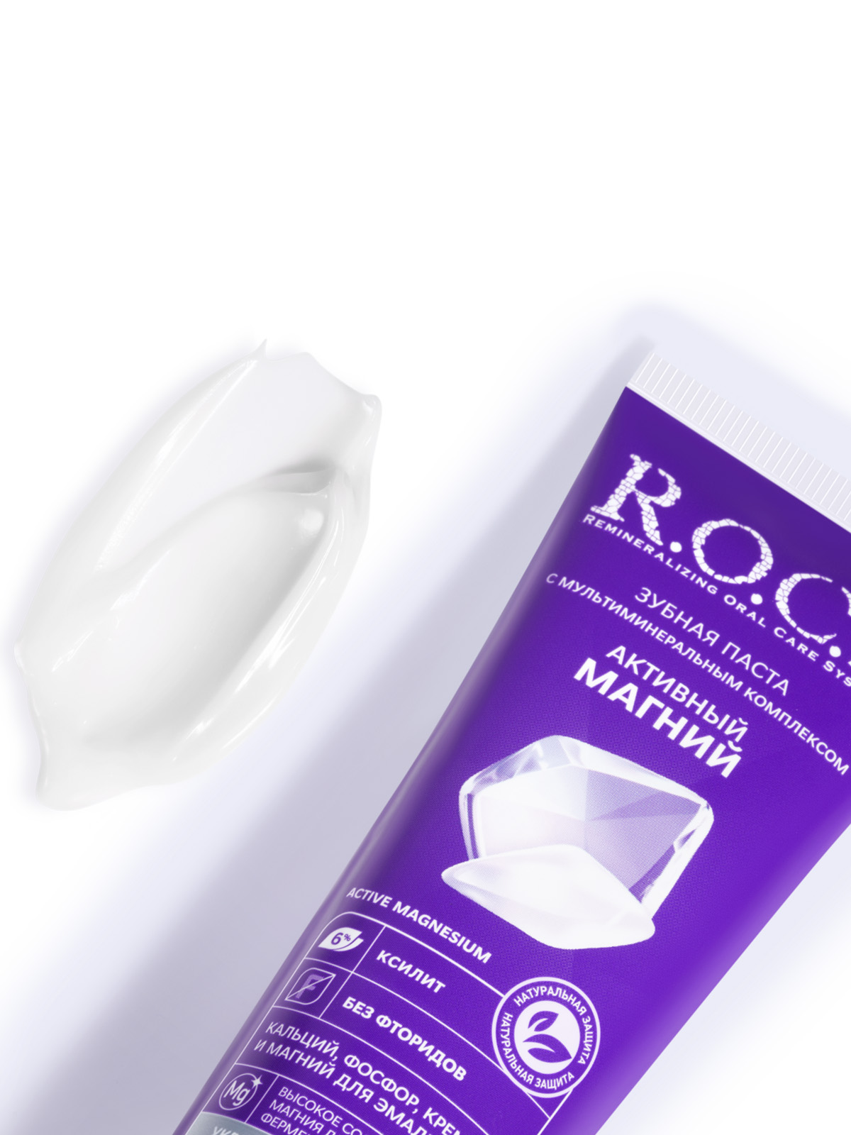 Зубная паста Активный магний 94г от R.O.C.S. + 2