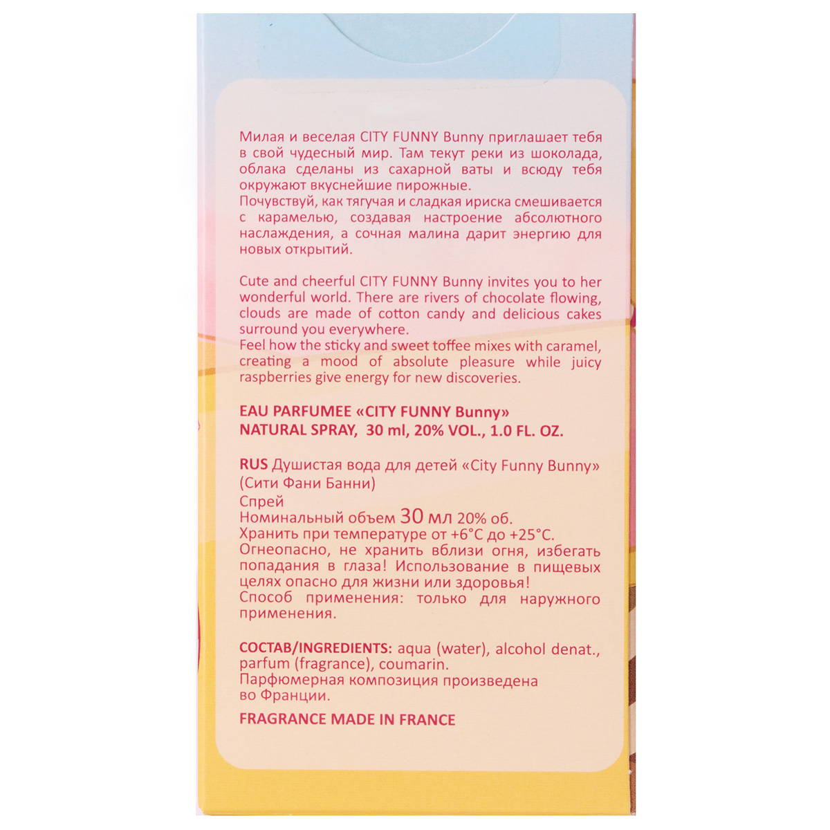 Душистая вода Funny Bunny 30мл от City Parfum + 3