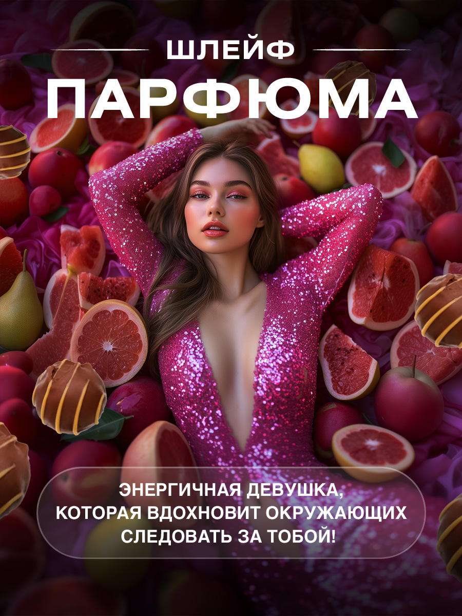 City Sexy Like me Туалетная вода женская 60мл  от City Parfum + 5