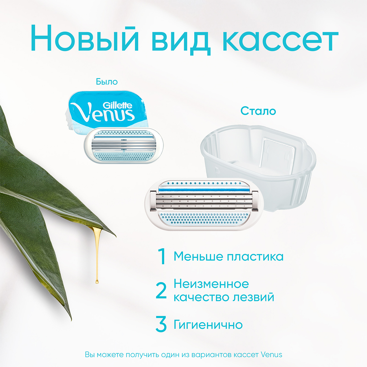 Сменные кассеты Venus Smooth 2шт от Gillette + 3