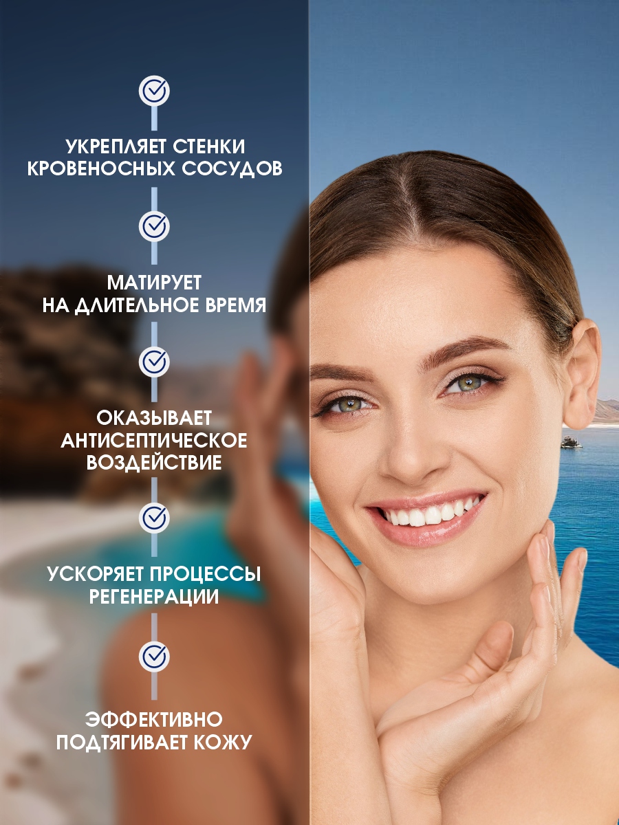 DSM Маска красоты для лица 50мл от Mon Platin + 5