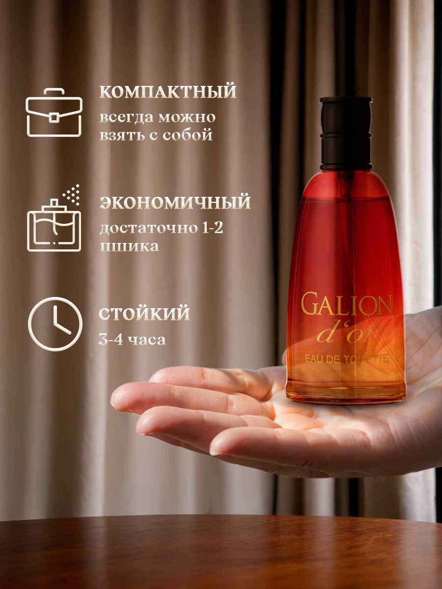 Туалетная вода мужская Золотой Галион 100мл в футляре от Новая заря + 9