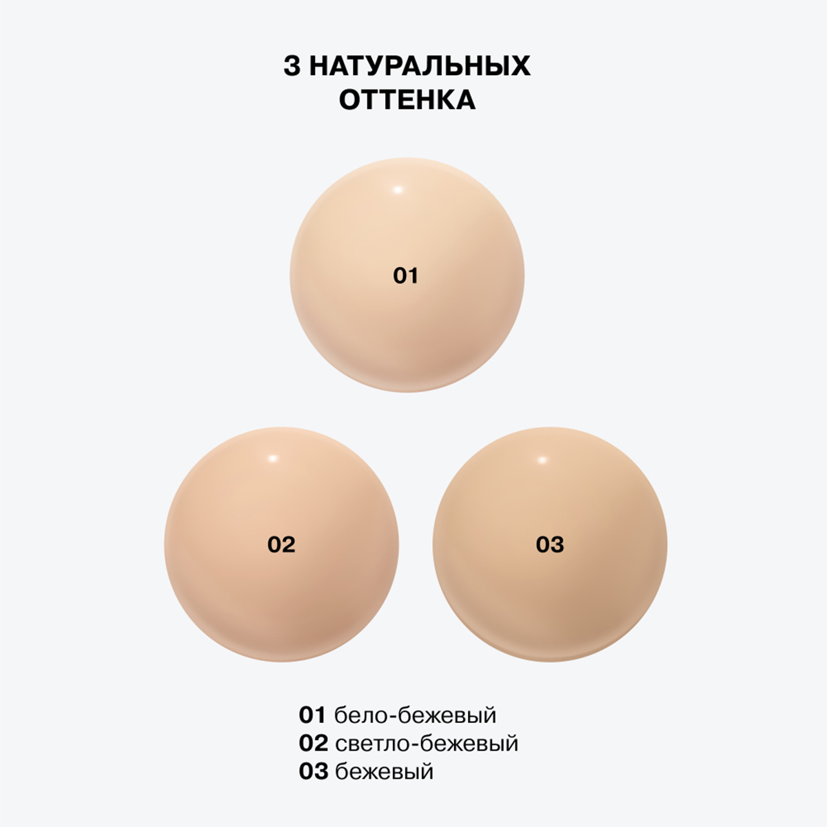 Тональная основа Solaris SPF25, тон 02 light / светло-бежевый от Influence Beauty + 10