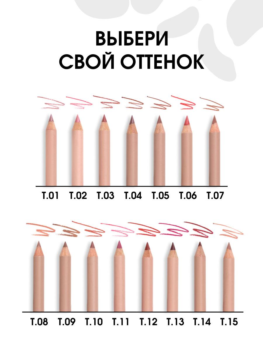 Карандаш для губ, тон 04 plum / сливовый от Stellary + 10