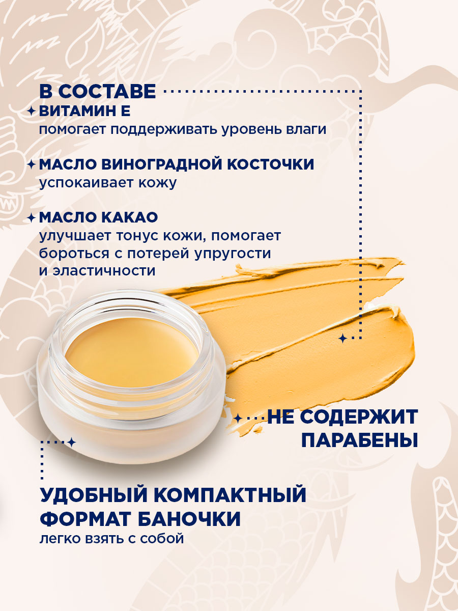 Корректор для лица высокопигментированный Spywear, тон 33 желтый от SHU + 9