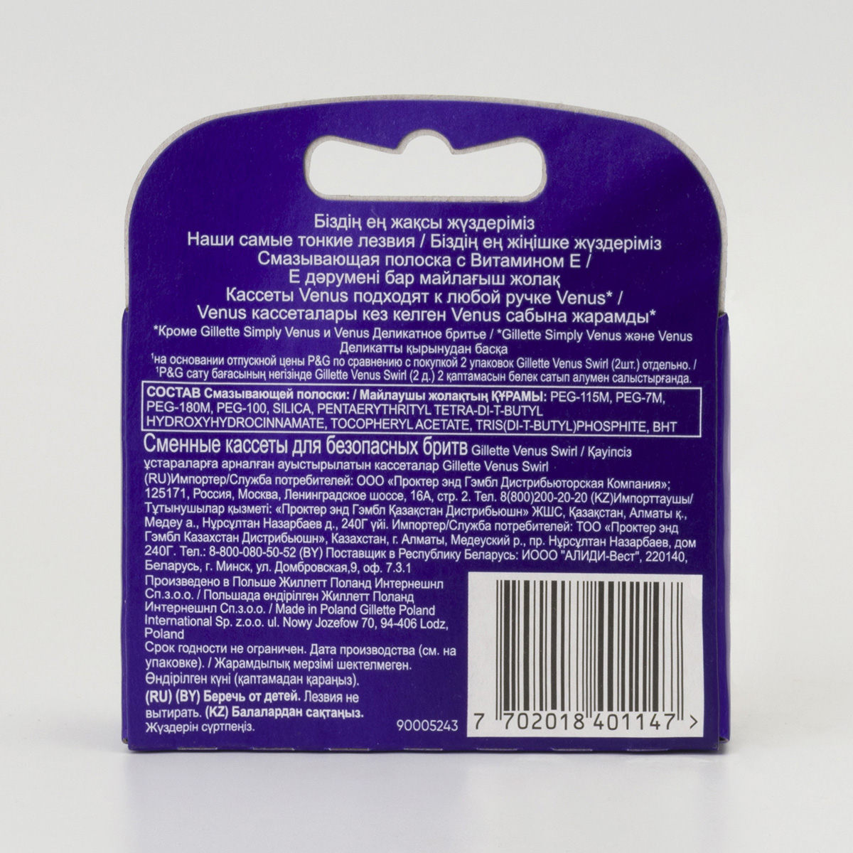 Сменные кассеты Venus Extra Smooth Swirl 4шт  от Gillette + 2