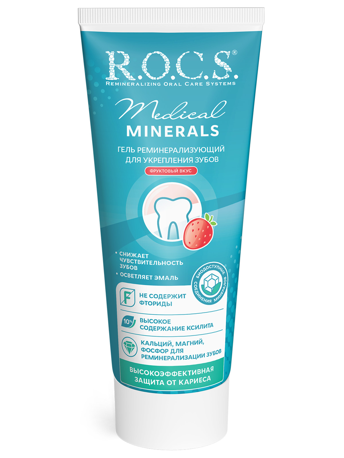 Medical Minerals Гель реминерализующий с фруктовым вкусом 45г  от R.O.C.S. + 2