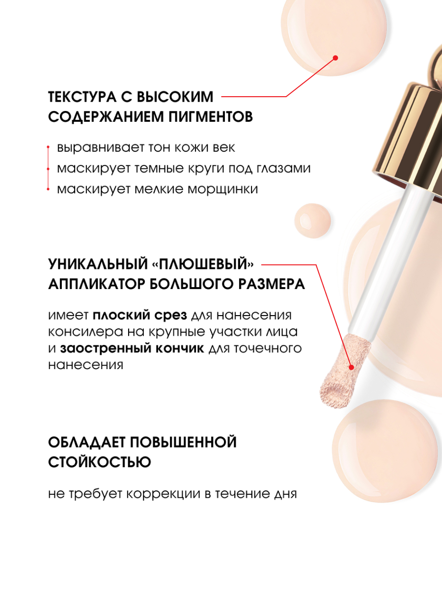 Консилер-флюид Aqua Veil Hyaluron Complex, тон 103 Nude от LuxVisage + 10