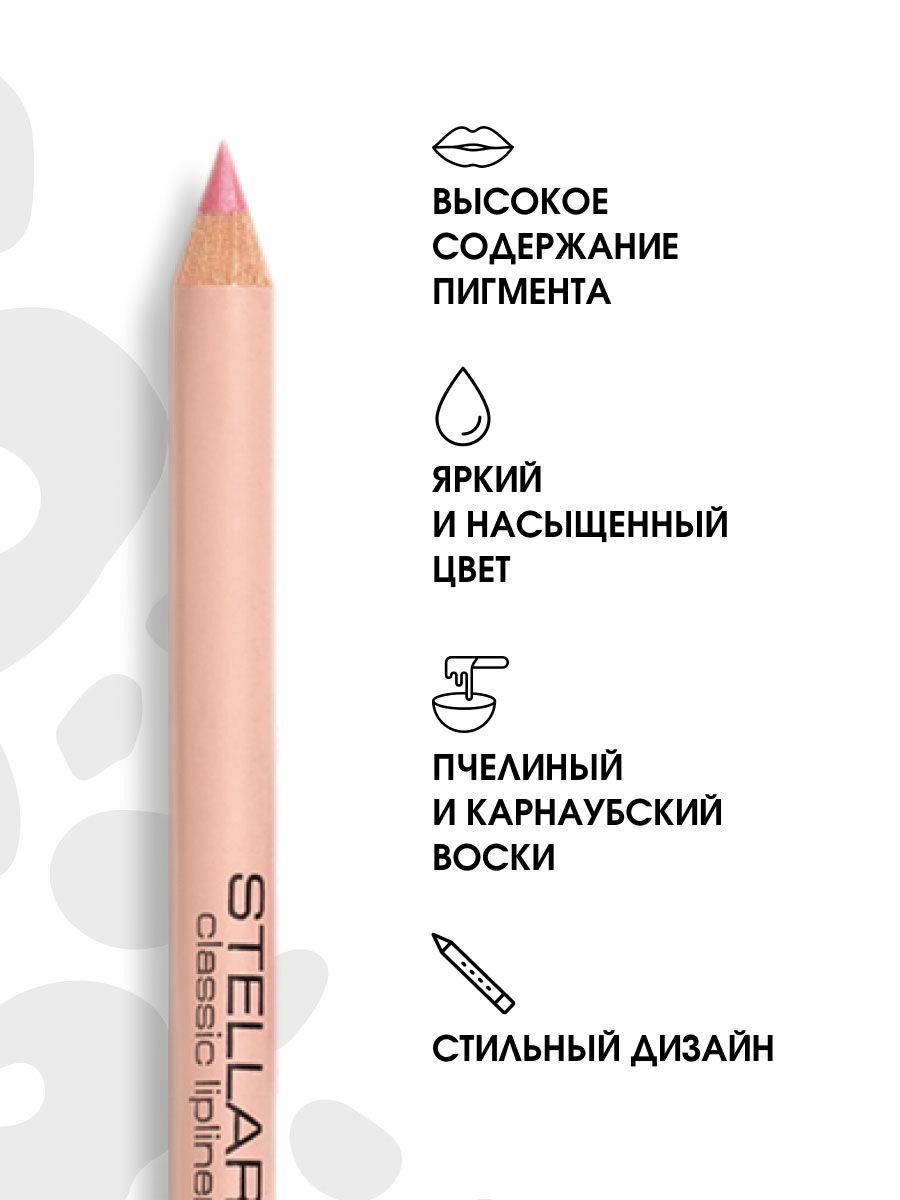 Карандаш для губ, тон 02 baby pink / розовый от Stellary + 7